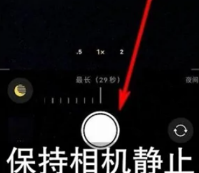 新巴尔虎左苹果维修中心分享iPhone手机有超级月亮模式吗 