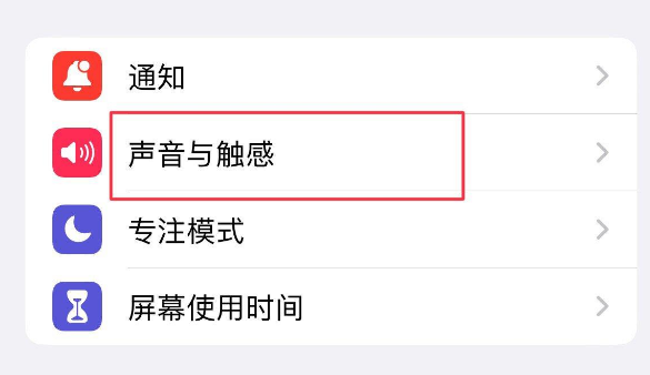 新巴尔虎左苹果售后维修分享iPhone只有震动没有声音怎么办 