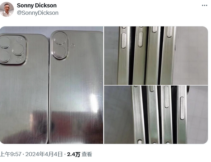 新巴尔虎左苹果16服务店分享iPhone 16有哪些变化 