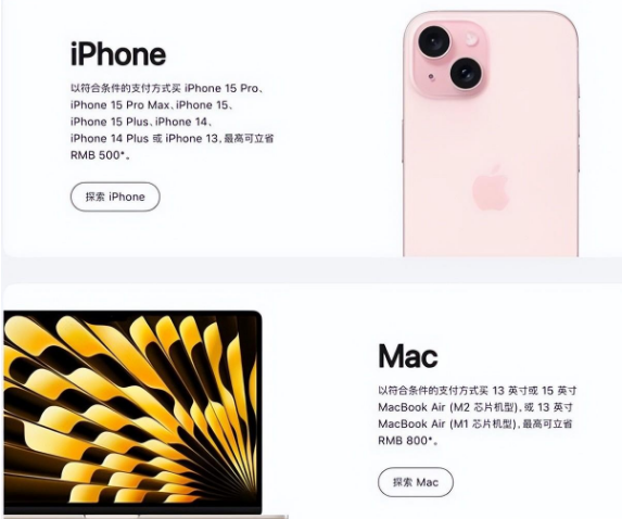 新巴尔虎左苹果15维修店iPhone 15降价后能退差价吗 