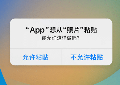 新巴尔虎左苹果客服维修咨询iPhone如何关闭粘贴提示 