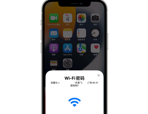 新巴尔虎左苹果15维修店分享iPhone15如何共享Wi-Fi密码 
