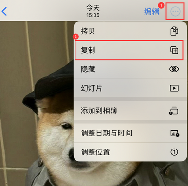 新巴尔虎左苹果维修服务如何在iPhone上编辑照片的同时保留原文件 