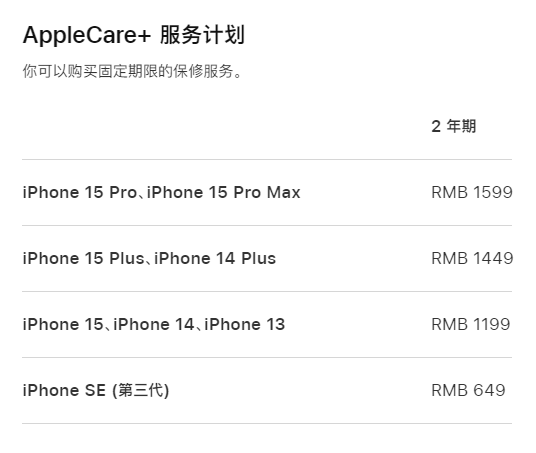 新巴尔虎左apple维修服务点分享AppleCare+服务有什么用 