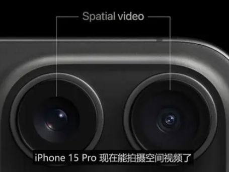 新巴尔虎左苹果15pro维修iPhone15Pro拍的空间视频在哪里看 
