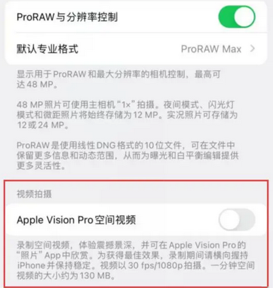 新巴尔虎左apple服务iPhone15Pro/ProMax如何使用录制空间视频功能 