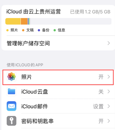 新巴尔虎左苹果手机维修站分享如何保留iPhone中的照片 