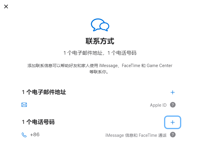 新巴尔虎左iPhone维修分享用户换手机号后需要重新注册AppleID吗 