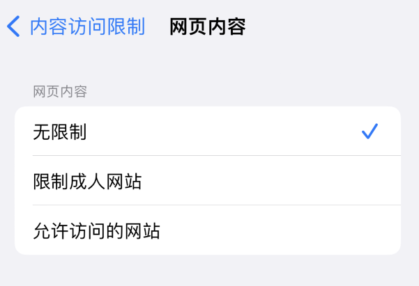 新巴尔虎左苹果维修服务分享iOS16找不到Safari无痕浏览模式 