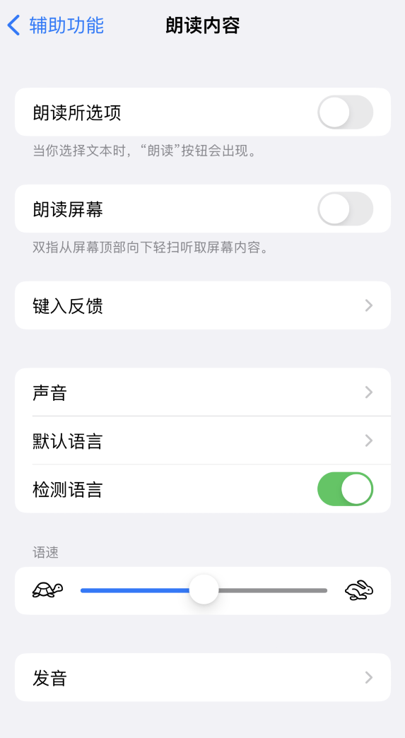 新巴尔虎左苹果服务网点分享iOS 16 小技巧：让 iPhone 朗读屏幕上的内容或所选择的文本 
