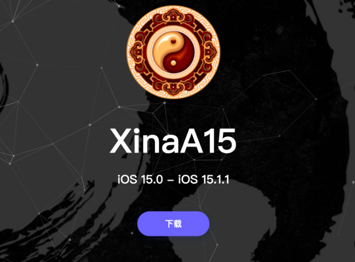 新巴尔虎左苹果手机维修分享XinA15越狱工具正式发布 兼容iOS 15.0 - 15.1.1系统 