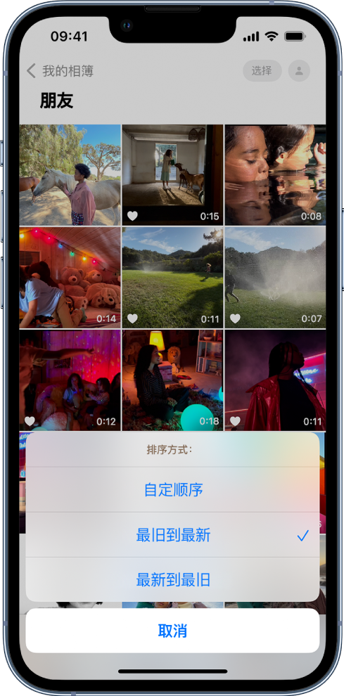新巴尔虎左苹果服务网点分享升级 iOS 16 后，找不到 iPhone 相册的排序功能了怎么办 