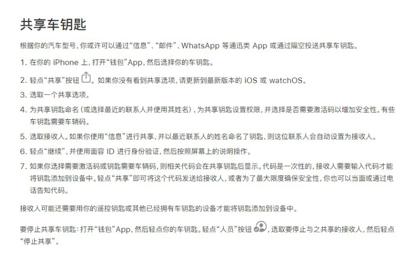 新巴尔虎左苹果手机维修分享如何将 Apple Wallet 中的数字车钥匙分享给 Pixel 手机用户 