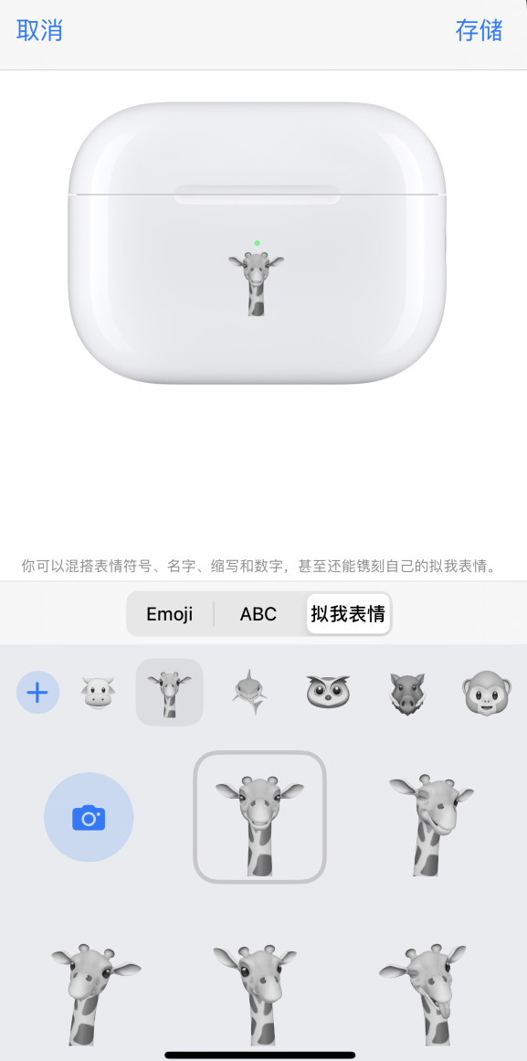 新巴尔虎左苹果手机维修分享 AirPods 免费镌刻服务新增支持“拟我表情”，如何定制 