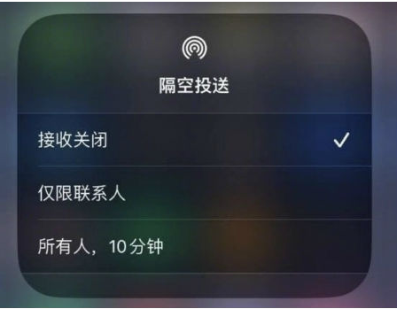 新巴尔虎左苹果手机维修分享升级iOS 16.1.1后如何使用AirDrop 