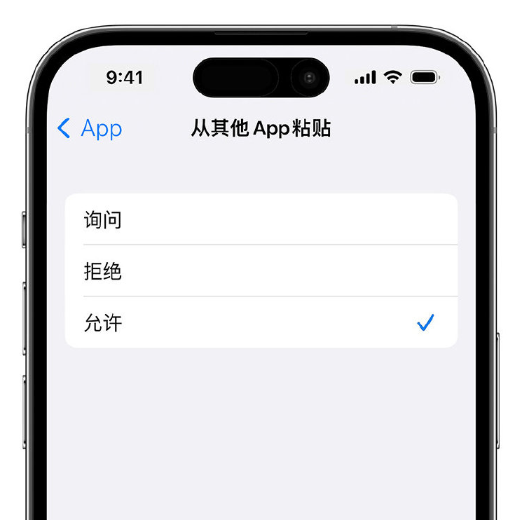 新巴尔虎左苹果手机维修分享升级 iOS 16 后，如何关闭 iPhone 中经常出现的粘贴弹窗 