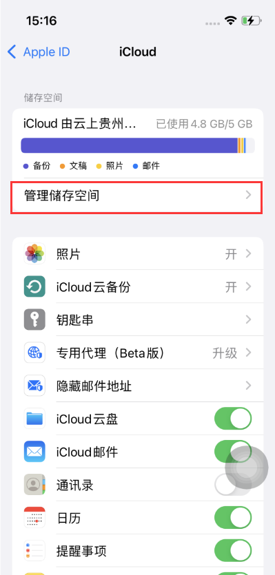新巴尔虎左苹果手机维修分享如何在iOS 16中更改 iCloud 存储计划 