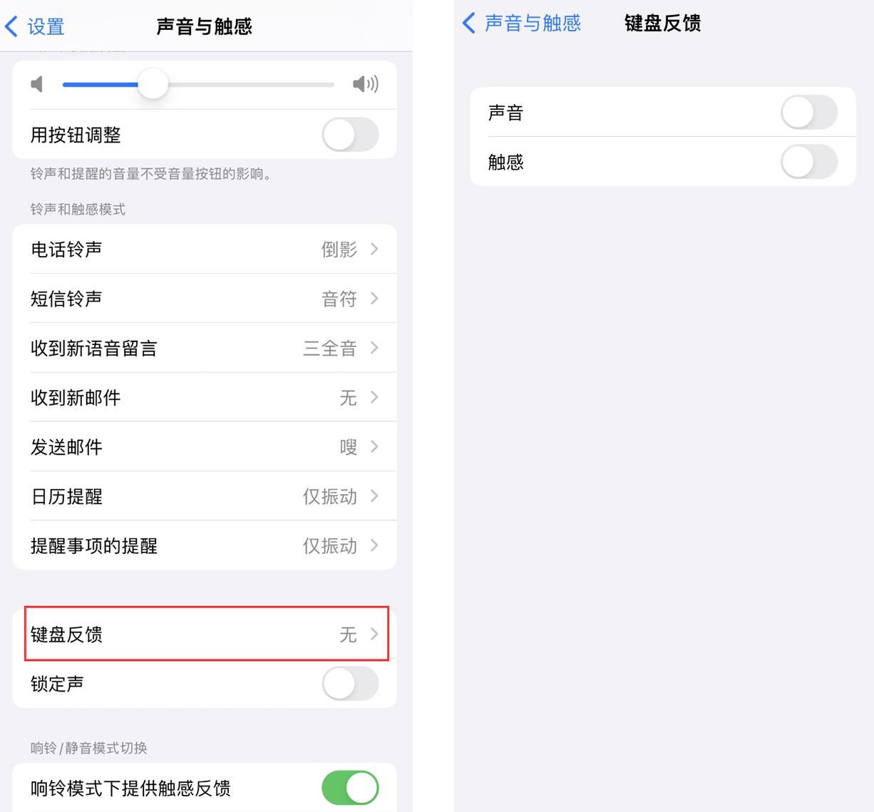 新巴尔虎左苹果手机维修分享iOS 16 小细节：支持开启 iPhone 键盘声音及触感反馈 