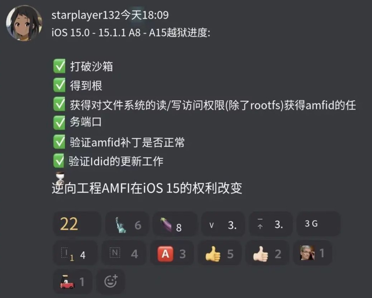 新巴尔虎左苹果手机维修分享iOS15越狱相关问题汇总 