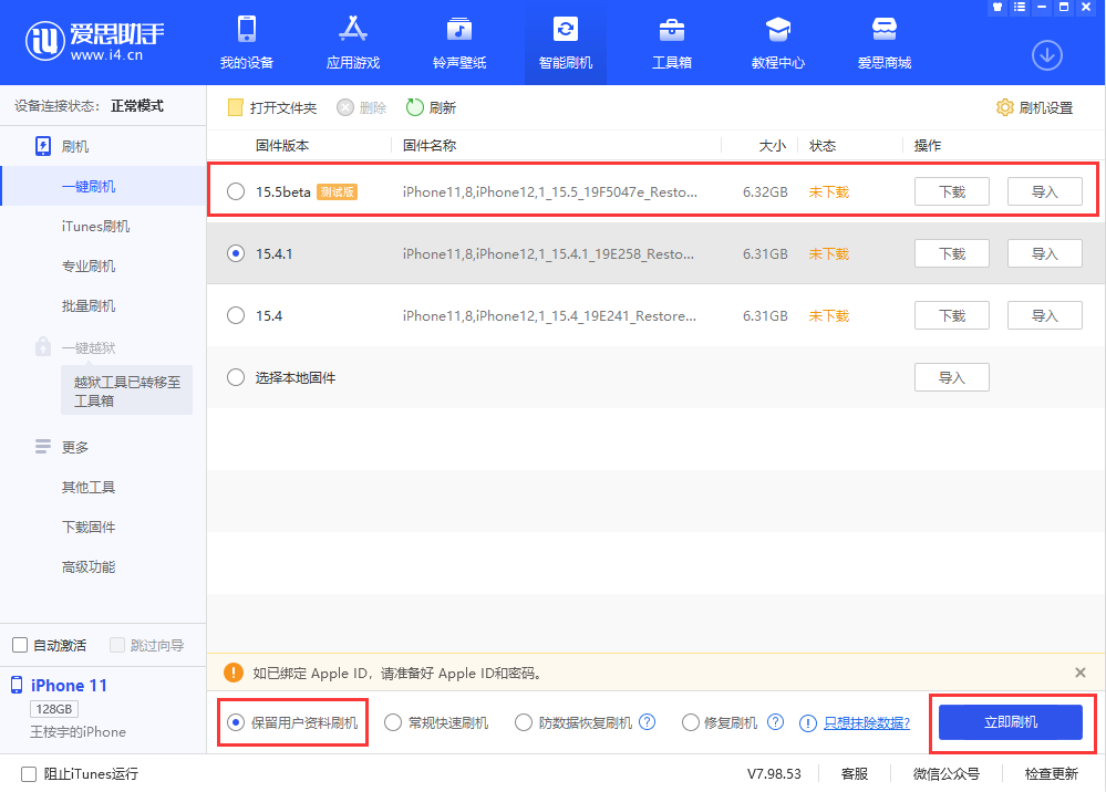 新巴尔虎左苹果手机维修分享iOS 15.5/ iPadOS 15.5 Beta版更新了什么内容 