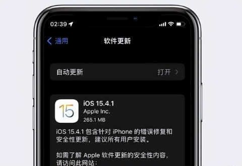 新巴尔虎左苹果手机维修分享iOS15.4.1值得升级吗 