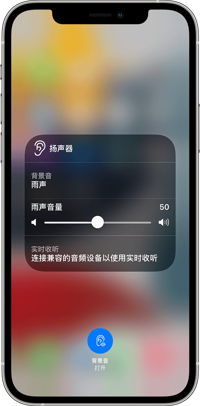 新巴尔虎左苹果手机维修分享iOS 15 全新辅助功能 