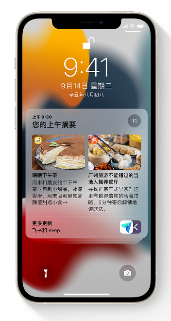 新巴尔虎左苹果手机维修分享iOS 15 哪些新功能最值得关注 