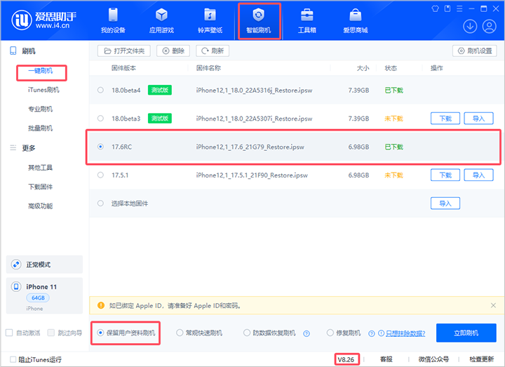 新巴尔虎左苹果手机维修分享iOS 17.6RC版评测 