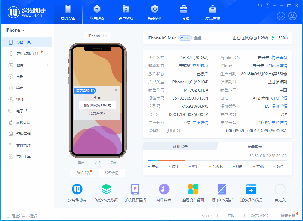 新巴尔虎左苹果手机维修分享iOS 17.5正式版升级 