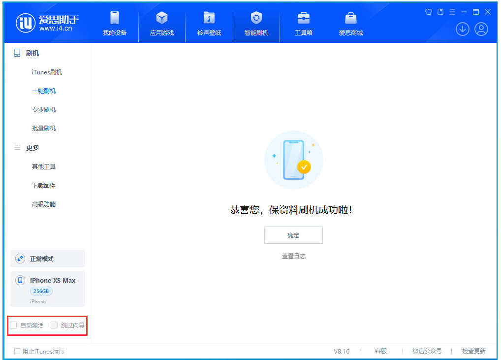 新巴尔虎左苹果手机维修分享iOS 17.5 RC版升级 