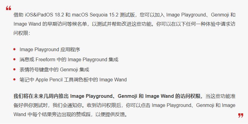 新巴尔虎左苹果手机维修分享 iOS 18.2 测试版中提供Genmoji 等功能 