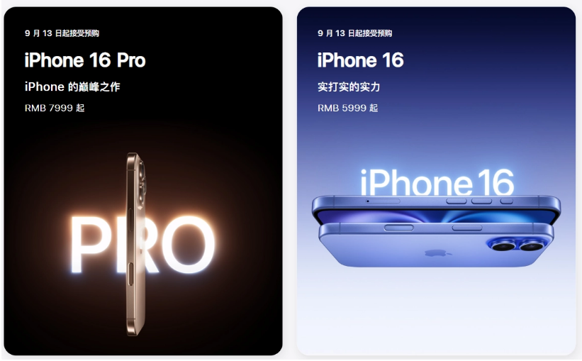 新巴尔虎左苹果手机维修分享苹果 iPhone 16 / Pro 系列国行价格看这里 