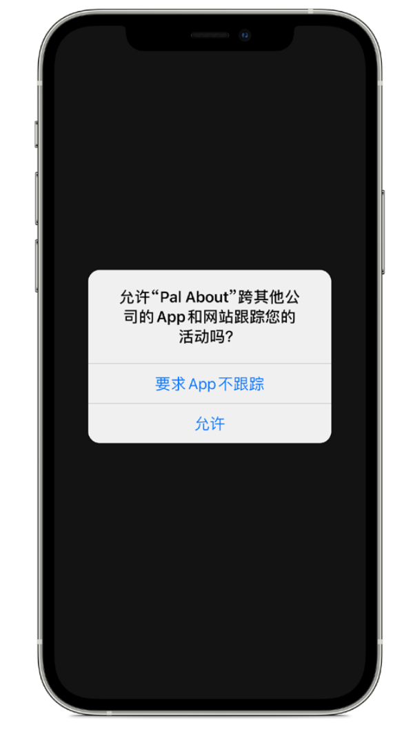 新巴尔虎左苹果手机维修分享iOS 14.5 将新增两个重要功能 