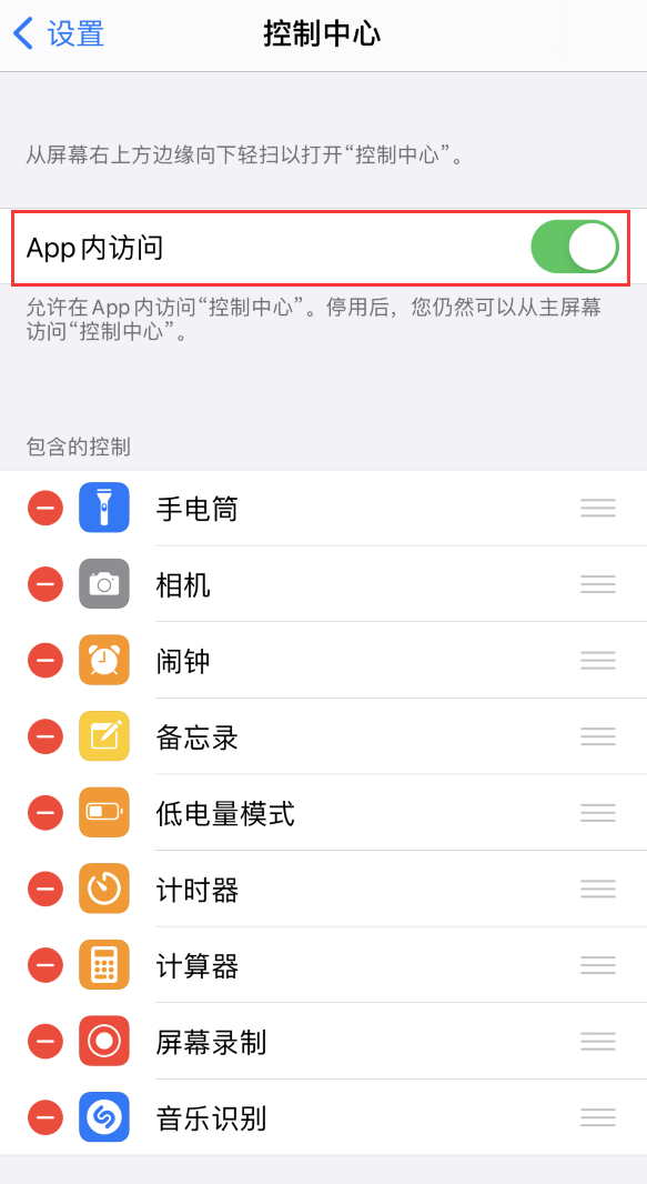 新巴尔虎左苹果手机维修分享iPhone 12 界面下拉不显示“控制中心”怎么办 