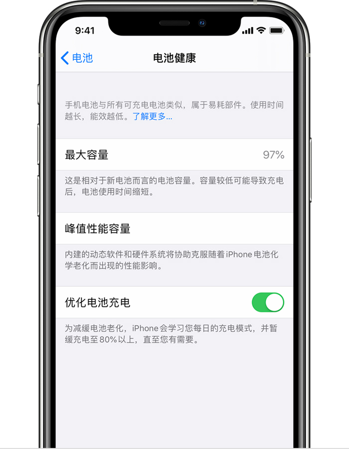 新巴尔虎左苹果手机维修分享iPhone 12 开启“优化电池电池充电”无效果怎么办 