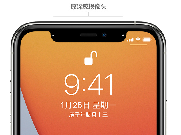 新巴尔虎左苹果手机维修分享如何提升 iPhone 12 面容 ID 解锁效率 