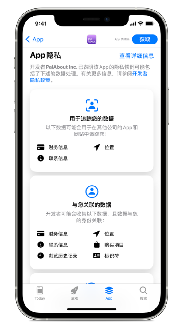 新巴尔虎左苹果手机维修分享iOS 14.5 将新增两个重要功能 