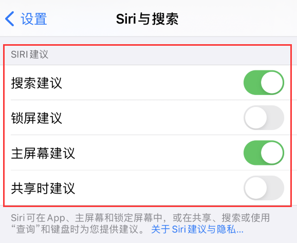 新巴尔虎左苹果手机维修分享iPhone 12 下拉不显示搜索框了怎么办 
