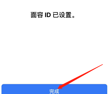新巴尔虎左苹果手机维修分享iPhone 12面容解锁怎么用 