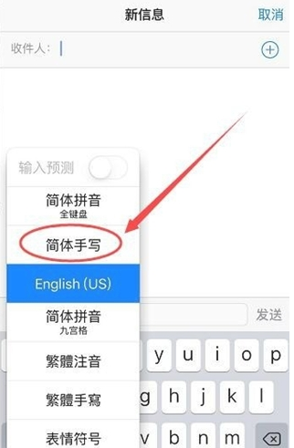 新巴尔虎左苹果手机维修分享iPhone12手写键盘设置教程 
