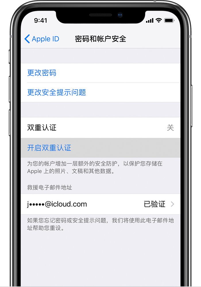 新巴尔虎左苹果手机维修分享无法开启“查找我的 iPhone”功能怎么办 