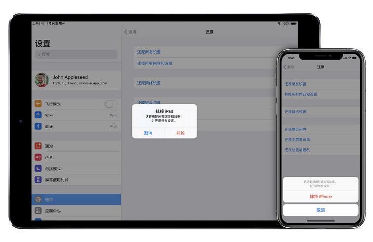 新巴尔虎左苹果手机维修分享赠送或出售旧iPhone前需要做哪些准备 
