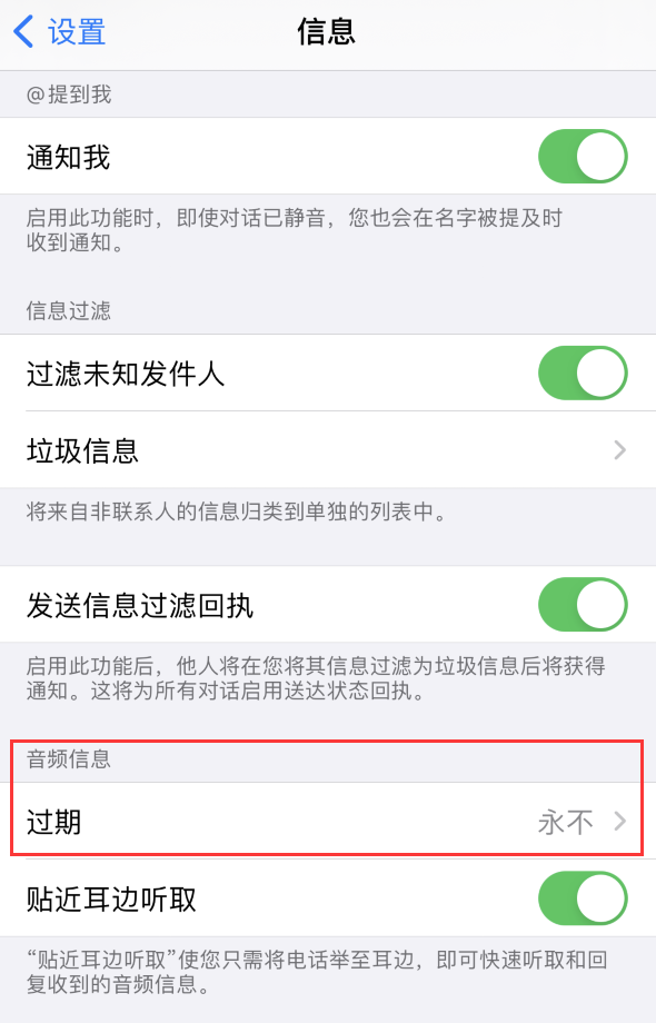 新巴尔虎左苹果手机维修分享如何在 iPhone 上让 Siri 帮忙发送音频消息 