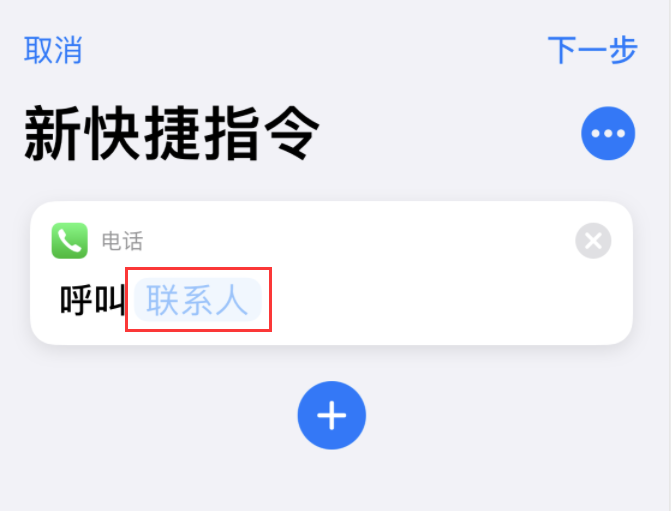 新巴尔虎左苹果手机维修分享iOS 14 小技巧 