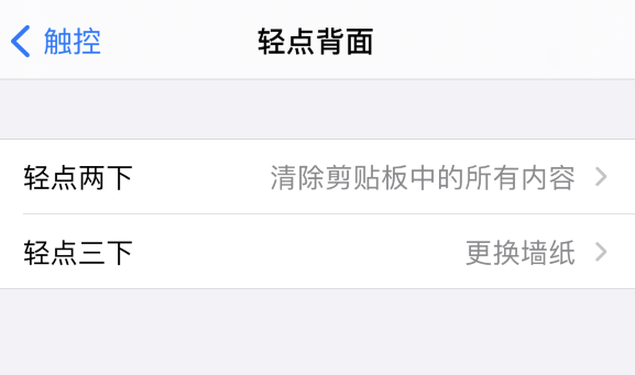 新巴尔虎左苹果手机维修分享iPhone 小技巧 