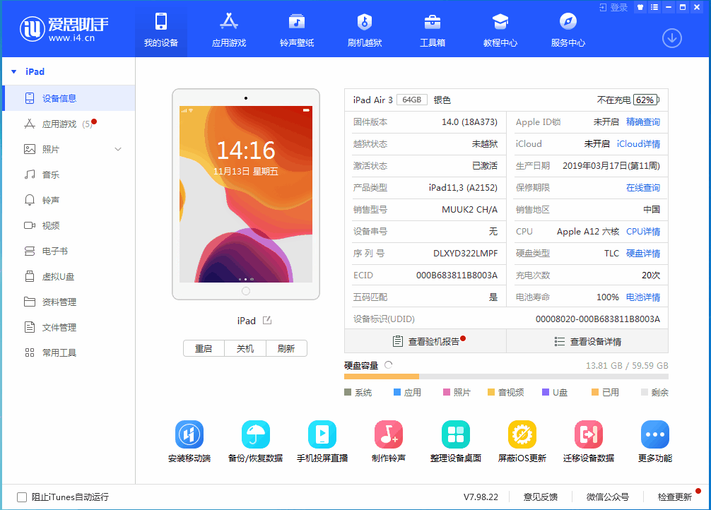 新巴尔虎左苹果手机维修分享iOS14.3 beta版值得升级吗 