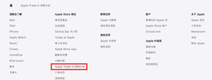 新巴尔虎左苹果手机维修分享iPhone 11如何换购iPhone 12 