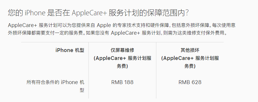 新巴尔虎左苹果手机维修分享苹果 AppleCare+ 服务计划已支持在 iPhone 上直接购买 