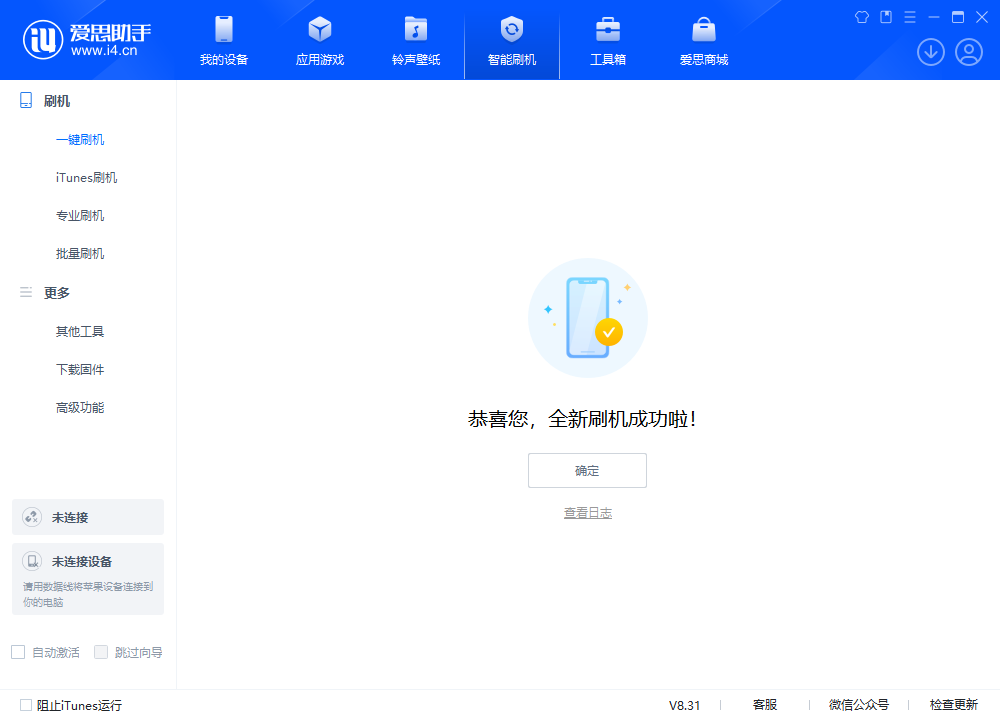 新巴尔虎左苹果手机维修分享iOS 18.1.1正式版升级_iOS 18.1.1一键刷机教程 