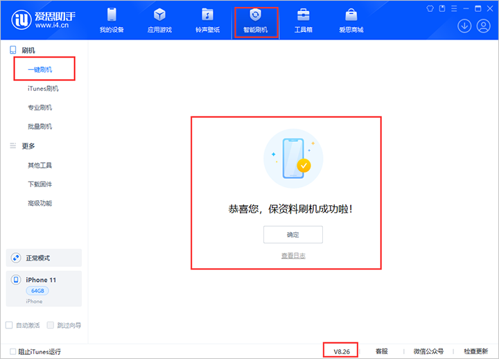 新巴尔虎左苹果手机维修分享iOS 18beta3版本（版本号：22A5307f）固件下载 